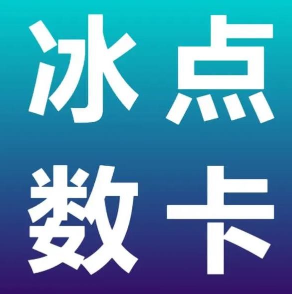 卡盟刷钻